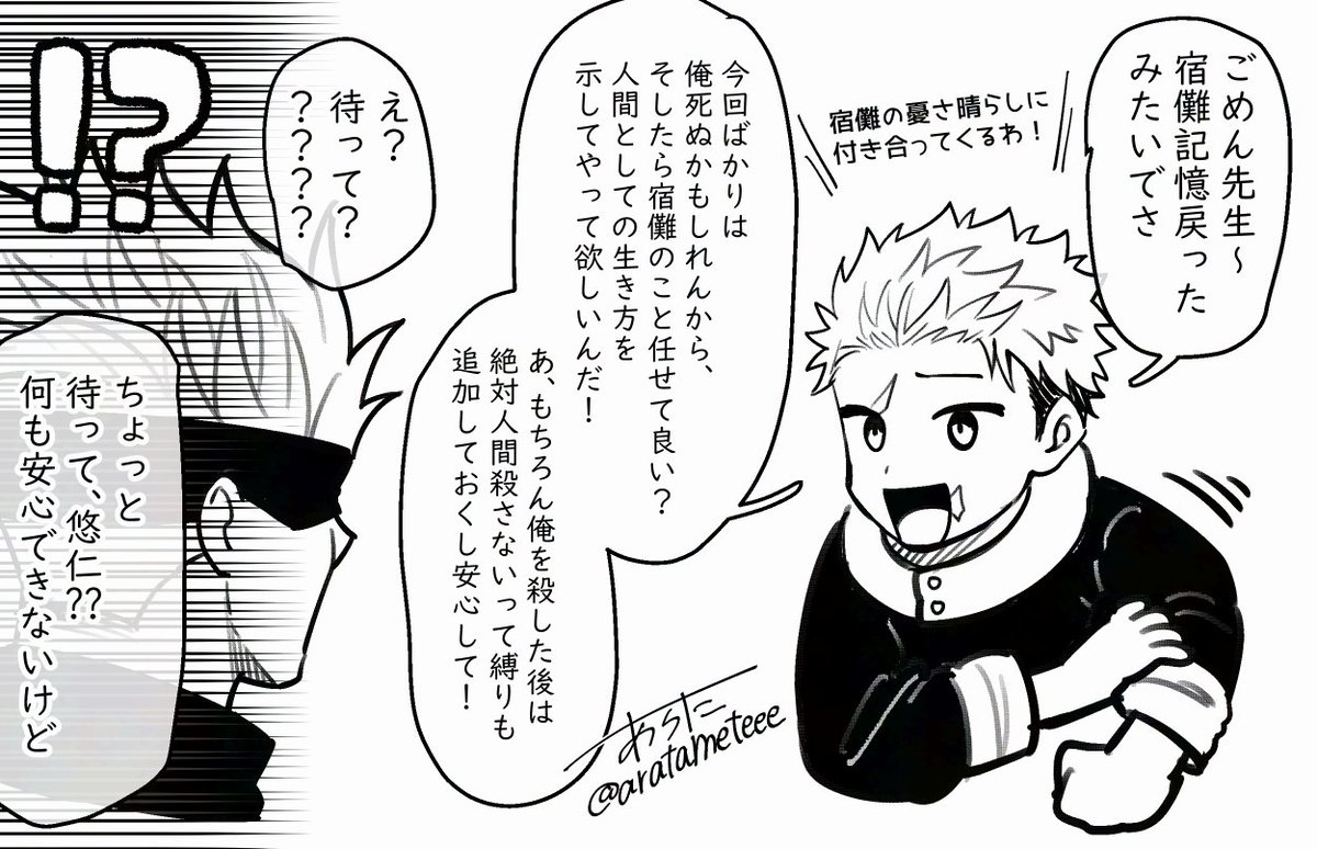 新-あらた- tweet media