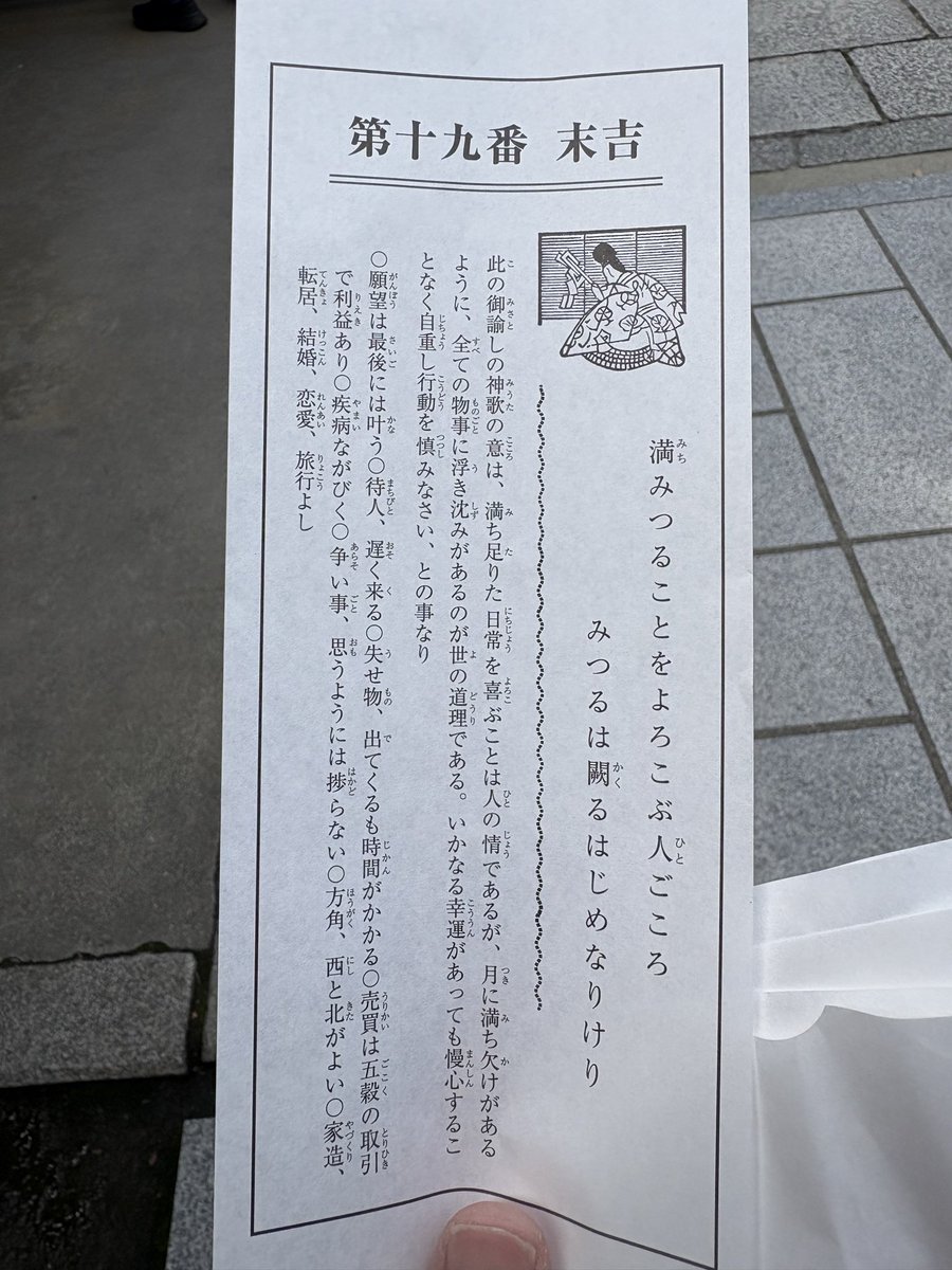 うさぎ tweet media