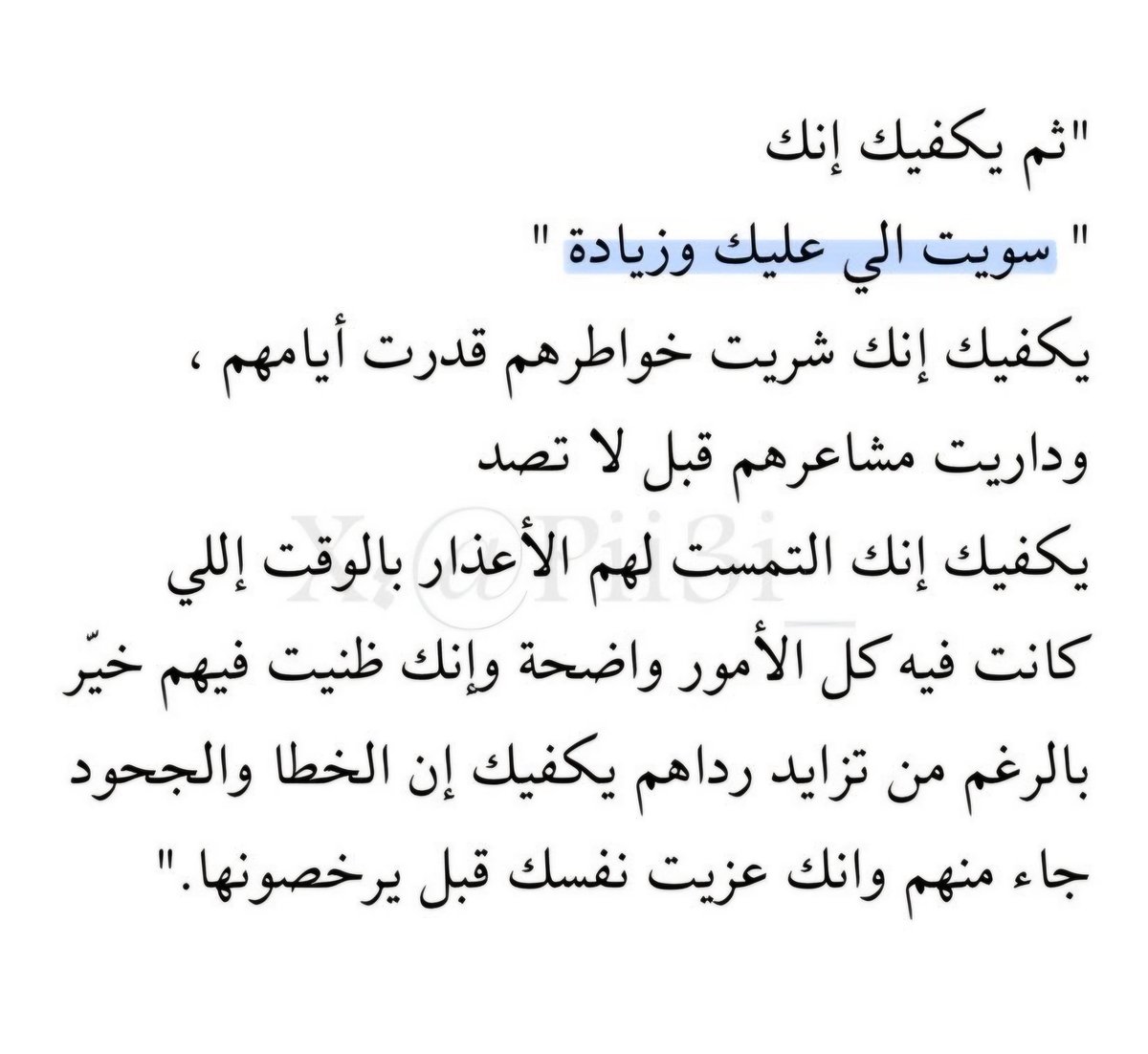 أقوال وحكم (@20091406) on Twitter photo 