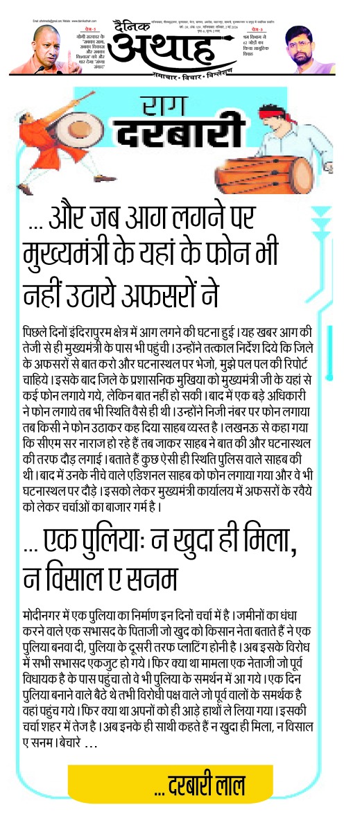 बाप रे सीएम के यहां के फोन भी नहीं उठाते...
<a href="/AthahDainik/">Dainik Athah</a> <a href="/CMOfficeUP/">CM Office, GoUP</a> <a href="/dm_ghaziabad/">DM Ghaziabad</a> <a href="/myogioffice/">Yogi Adityanath Office</a> <a href="/singhshakti1982/">Shakti Singh/शक्ति सिंह</a> <a href="/lokeshRlive/">Lokesh Rai</a>