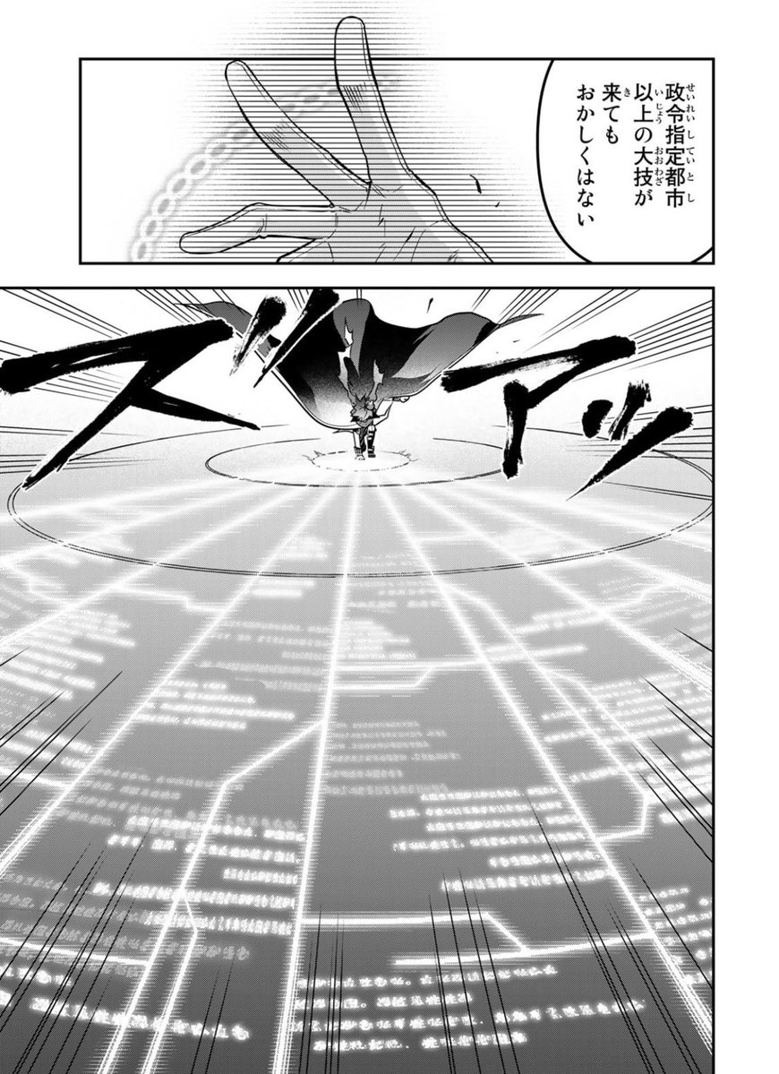 『四十七大戦』公式 tweet media