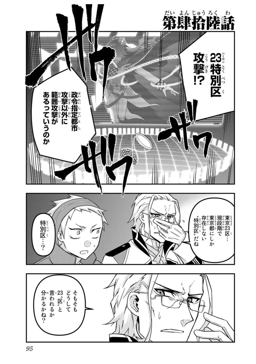 『四十七大戦』公式 tweet media