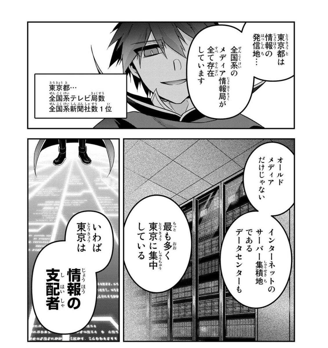『四十七大戦』公式 tweet media