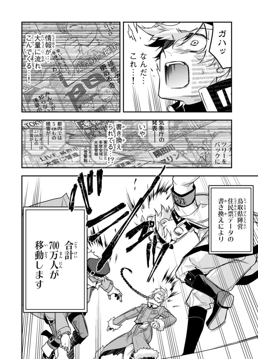 『四十七大戦』公式 tweet media