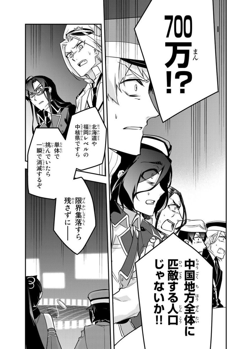 『四十七大戦』公式 tweet media