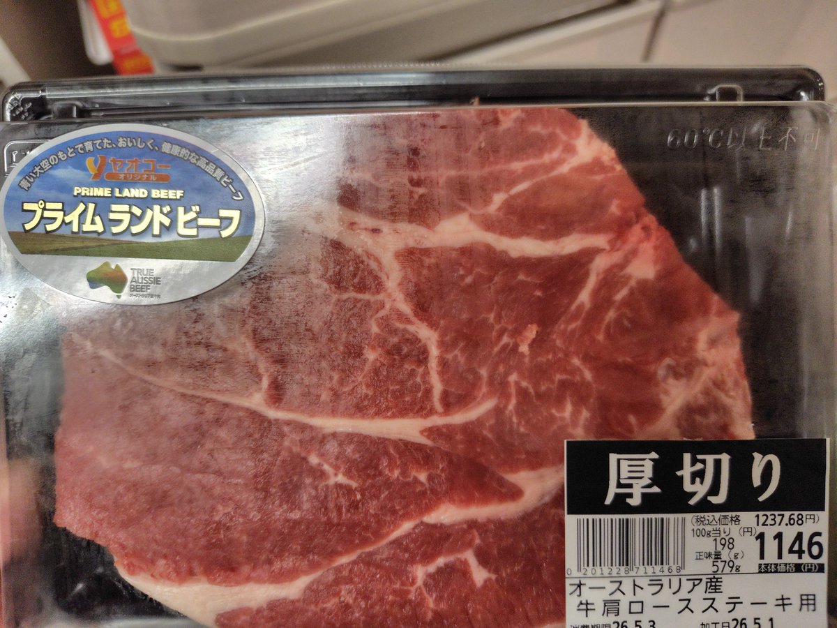 X_Zwei's tweet photo. ステーキ肉はヤオコーしか勝たん
厚さも値段もバグってる https://t.co/oAW0lS0YKD