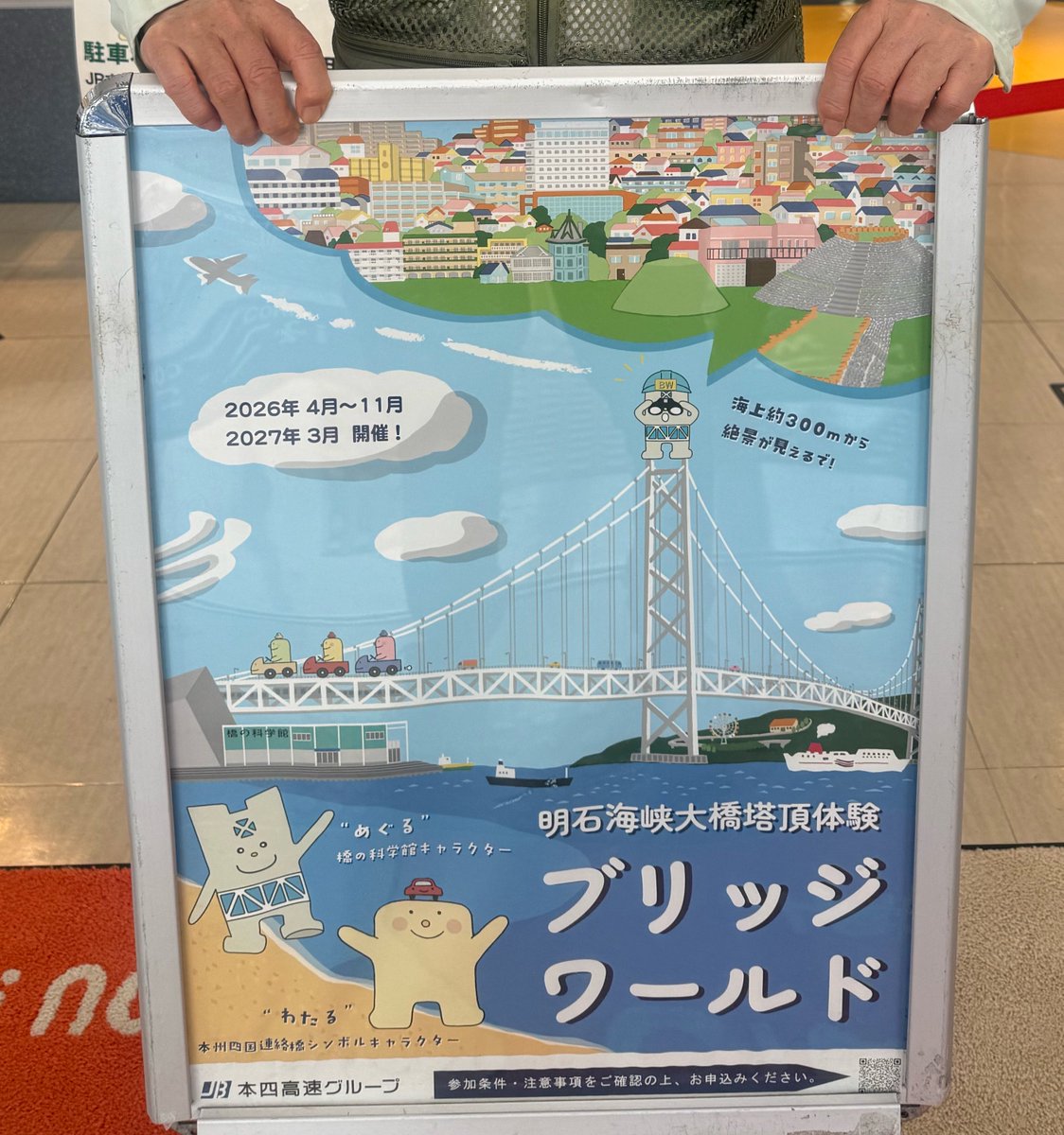 ヒワッチ046 tweet media