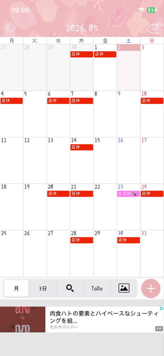 BAR1981129's tweet photo. 5月の営業日カレンダーです🗓️

23日にはバースデーイベントがあるのでみんなで沢山飲んで喋って��り上がろ〜！🍾
沢山のご来店お待ちしてます✨ https://t.co/zSbUYNAtY3