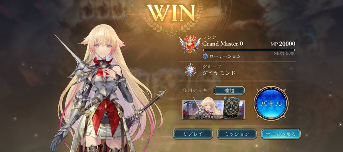 miburo_tail's tweet photo. アンリミとローテ交互にやってグラマス来ました〜 https://t.co/0nn0LXax0s