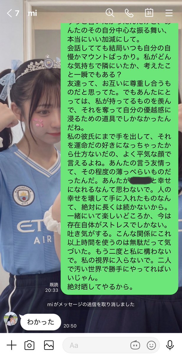 金玉一少年のL○K流出事件簿 tweet media