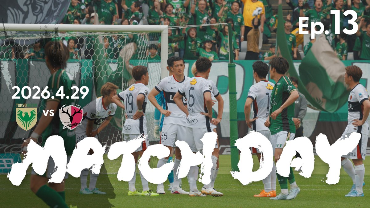 atlrs_official's tweet image. 🎥 #MATCHDAY 公開 🎥
🆚東京V エピソード13

🔻視聴はこちら🔻
youtu.be/A152RvZyLsM

「こういう負け方の中でも、最後サポーターの方があれだけ声援を送って下さった。次はホームで期待に応えなければいけない」

試合後の鬼木監督の言葉通り、一丸となって明日の試合を戦います。

#antlers