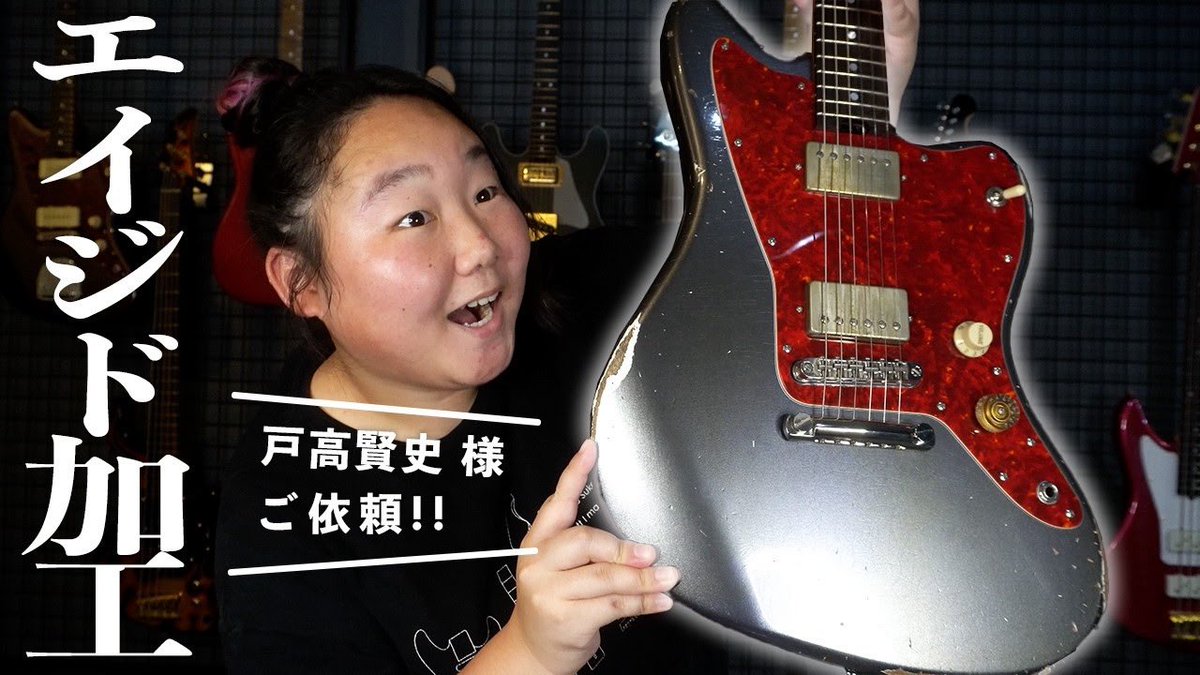 custom jaguar エイジド加工 エイジド加工！】 今回はリフィニッシュ＆エイジド加工を施したモデル