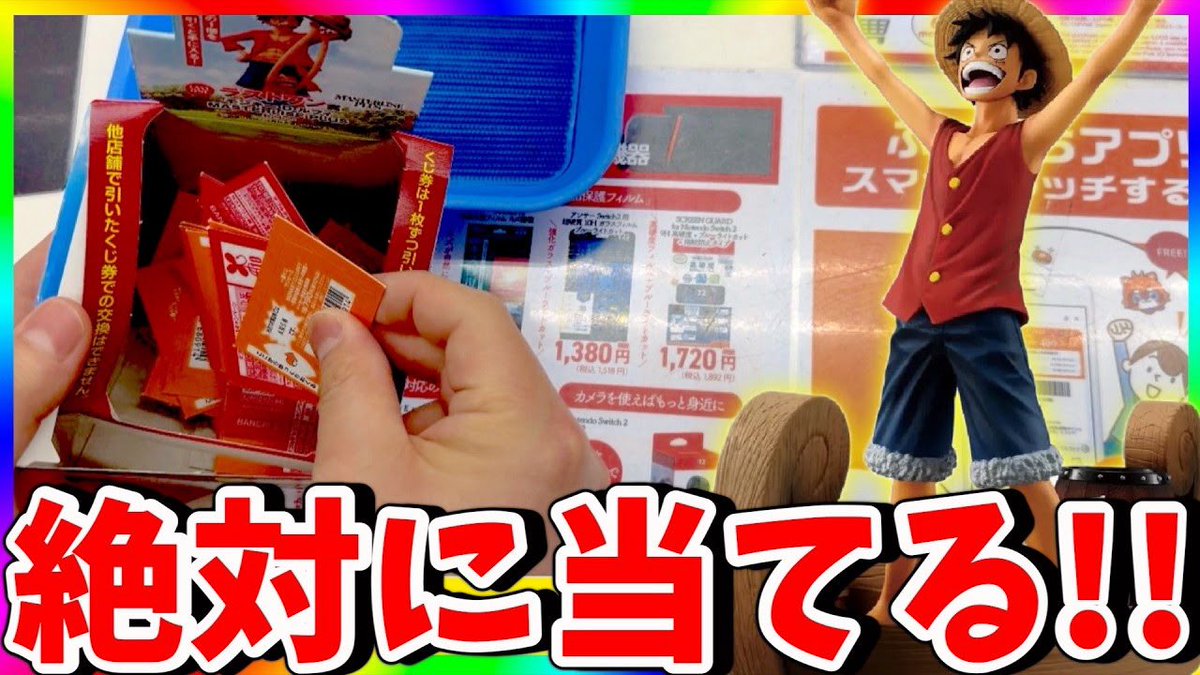 JINstudio1983's tweet photo. 一番くじ動画公開されてます😆

https://t.co/5bP0fZ2H4Q

#JINstudio
#ワンピース
#一番くじ
#リポスト希望 https://t.co/JJDCFG2oGe