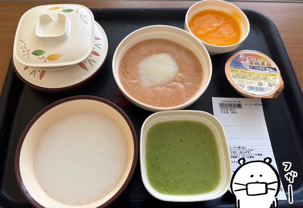 は る🐱クローン病(また入院中) tweet media