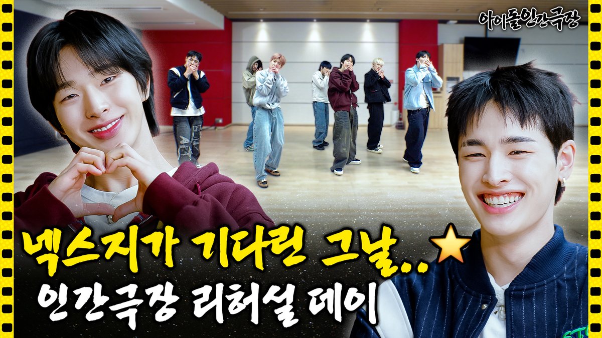 우리 잘하는 게 너무 많아👏
바쁘다 바빠 넥스지 사회😎

오늘 9pm 최초 공개✨
youtu.be/ZLjSMh0ufwU

<a href="/NEXZ_official/">NEXZ</a>
 
#NEXZ #넥스지
#Mmchk #NEXZ_Mmchk
#아이돌인간극장