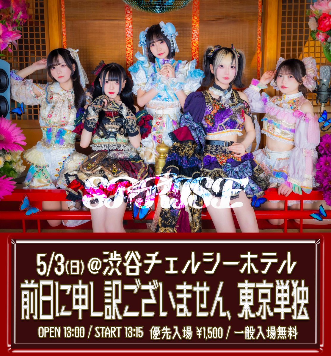 🙇‍♂️🚨緊急開催🚨🙇‍♂️】 『前日に申し訳ございません、東京単独