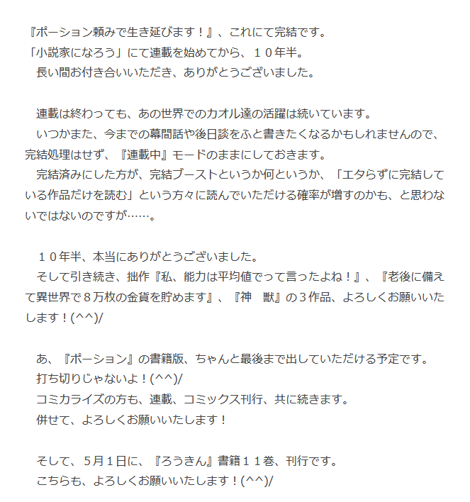 ハーメルンのルシエド太郎 tweet media