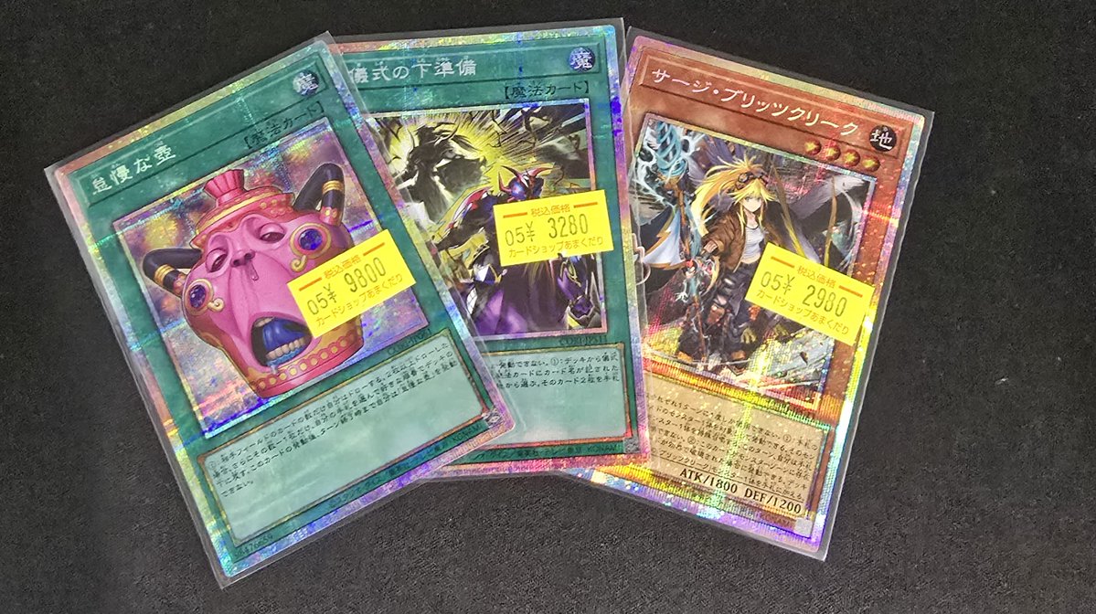 ずま様　リクエスト　アジシク　カード　十一点 Grand Legend Magician - Yugipedia
