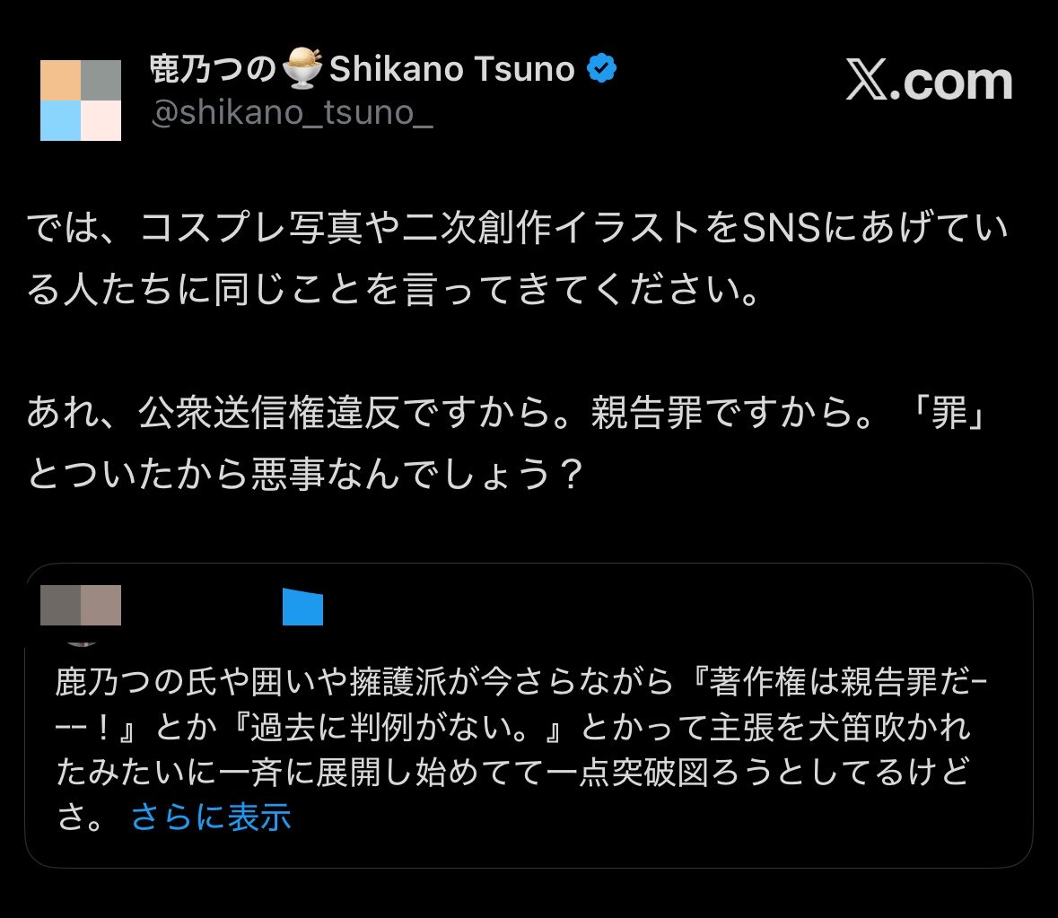 天使ちゃん👼 tweet media