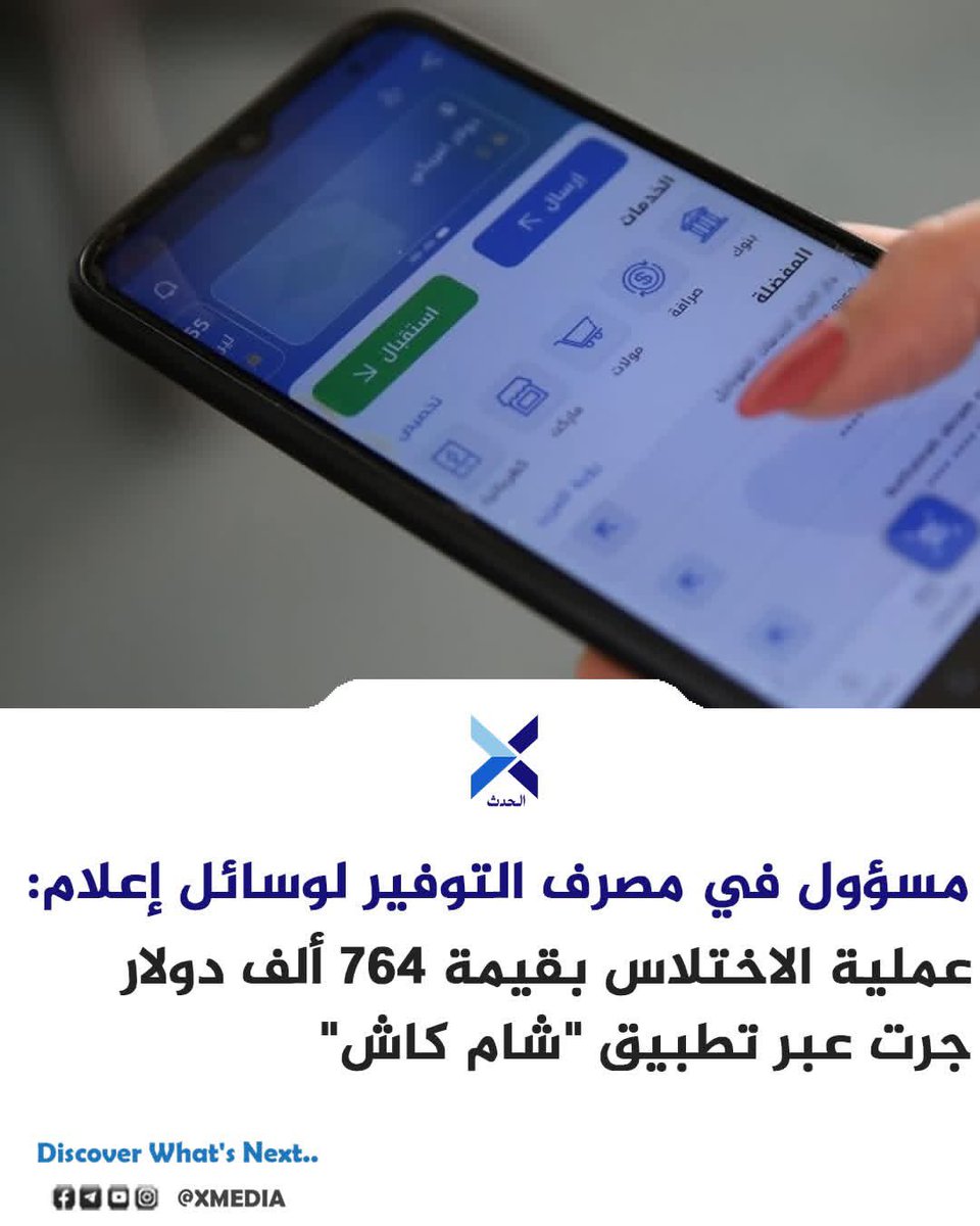 X الحدث tweet media