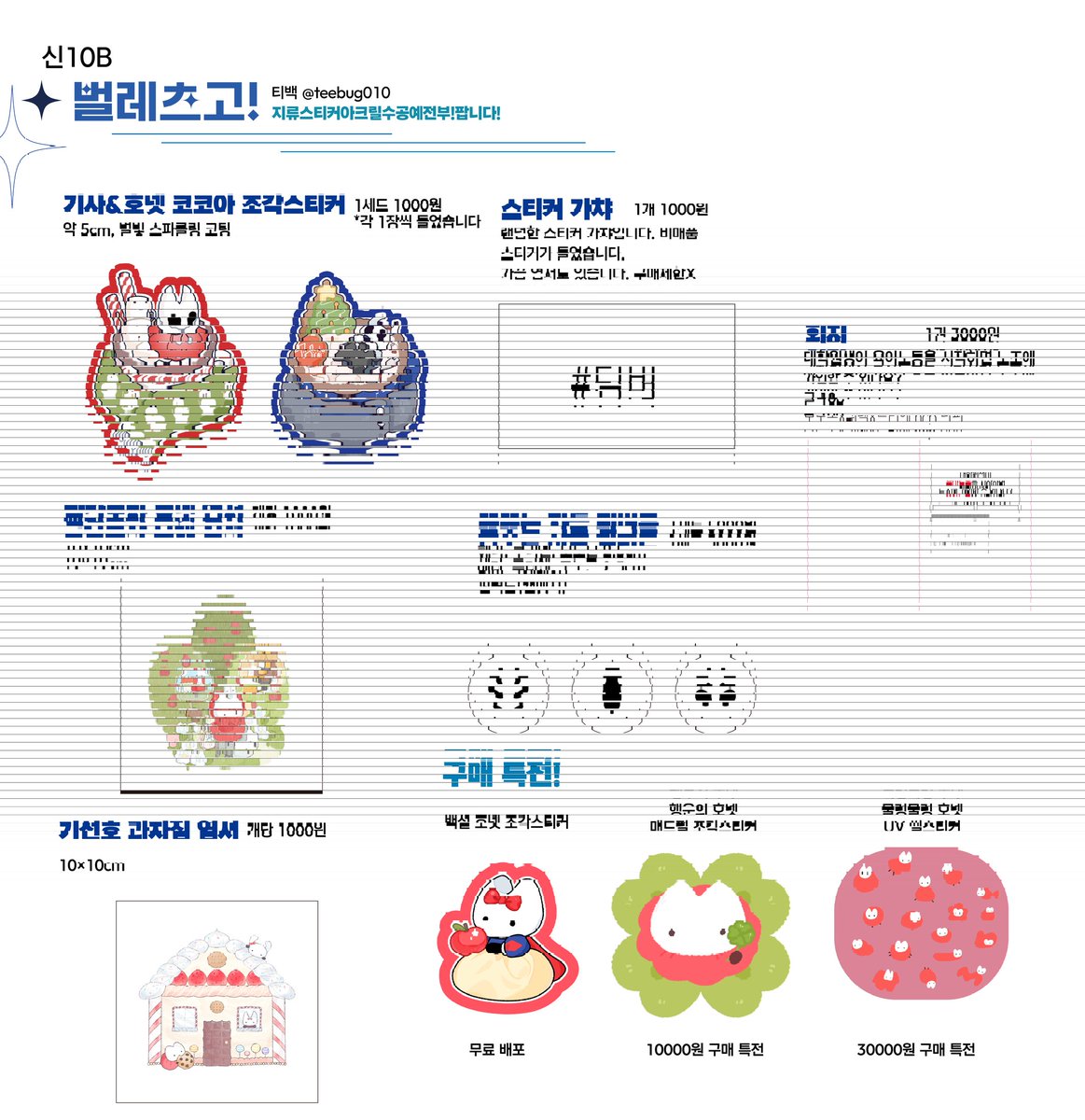 티백 tweet media
