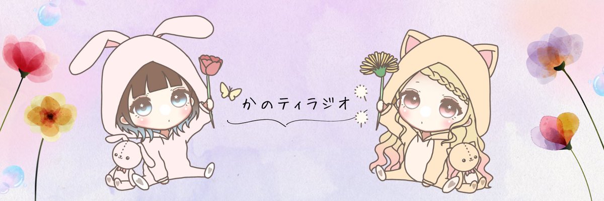 【お知らせ】

5月5日(火)20時頃〜、#かのティラジオ の配信をします！
GWですが、皆さんはいかがお過ごしでしょうか？
色々とお話しできたら嬉しいです！

#Spoon のアーティ(<a href="/athydoubtsu0/">アーティ🕊</a>)枠でお待ちしていますので、是非お越しくださいね！

よろしくお願いします！