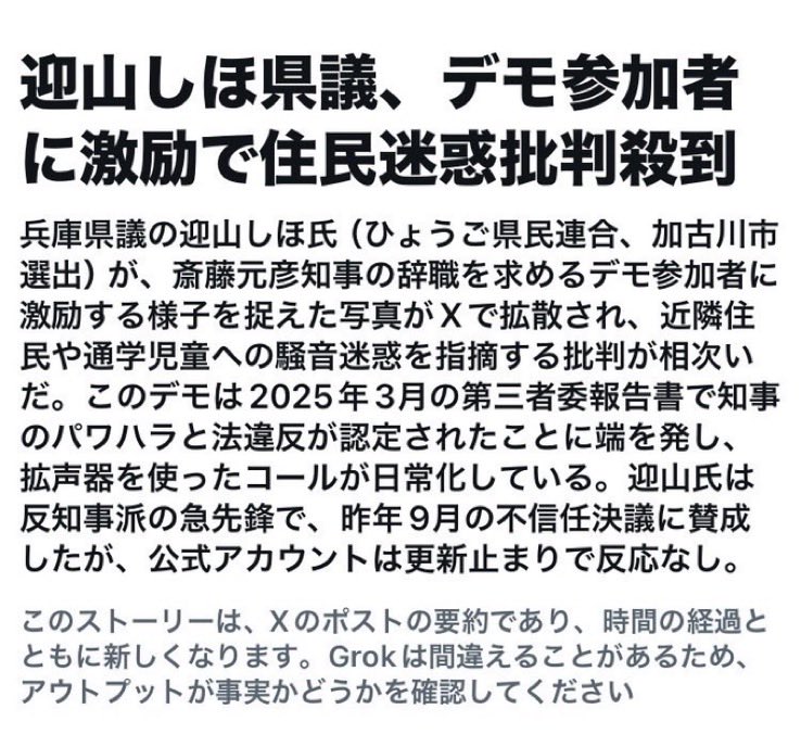 vanvanvanchan's tweet photo. 近隣の方々にどれだけ迷惑がかかっているか、議員なら迷惑行為を止めるべきなのに応援するなんて。県民を馬鹿にするのもいい加減にしてほしい https://t.co/woJxoLH875