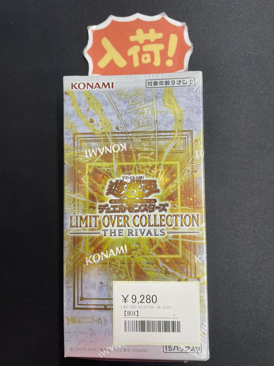 お*͛様 ポケカと遊戯王BOXまとめ ◾️遊戯王BOX入荷情報◾️ ▶︎LIMIT OVER COLLECTION -THE RIVALS