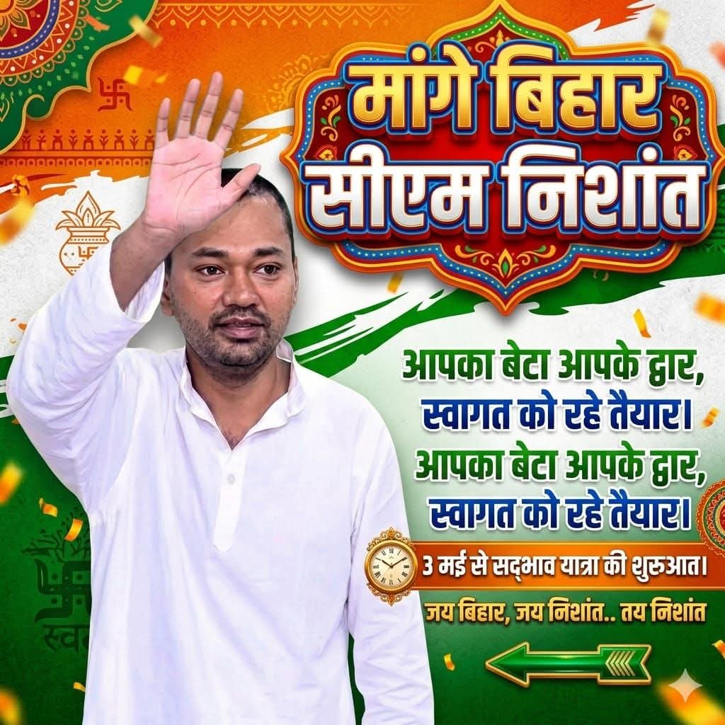 DharmvirThakur2's tweet photo. आपका बेटा आपके द्वार, स्वागत को रहे तैयार। 3 मई से सद्भाव यात्रा की शुरुआत। जय बिहार,जय निशांत.तय निशांत 🌹🌹 https://t.co/GybvqNMkTc