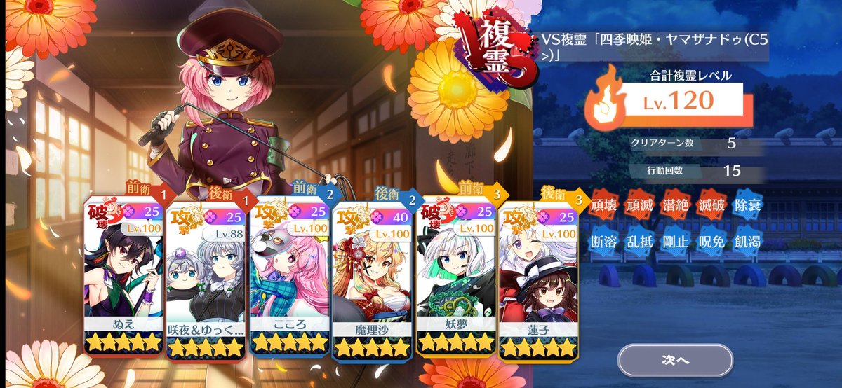 Rumia_FN's tweet photo. 最近ぼちぼち周年だからロスワしてるどキャラ居ないから複霊の突破がきついんだ https://t.co/bBCv7jWzzw