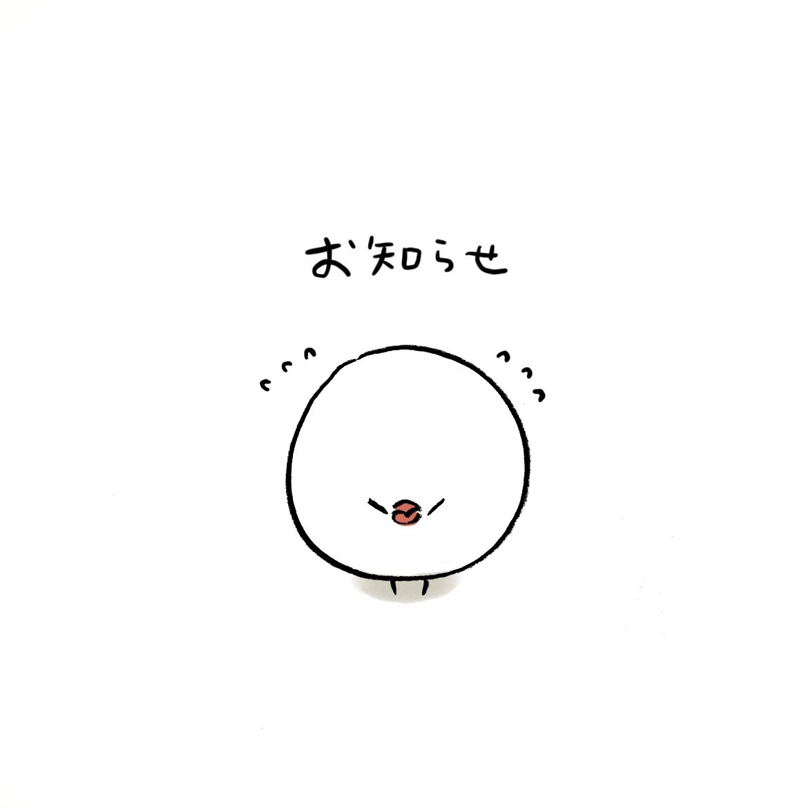 お知らせ

最近再掲ばかりで申し訳ありません🙇‍♀️
体調不良のため、ぶんちょちゃんの毎日投稿を1週間ほどお休みすることにしました。
コミックDAYS、ツイシリは変わらず金曜更新なので、ぜひ見てくださいね☺️
元気な時は総集編や再掲を投稿すると思います✨✨🙌 