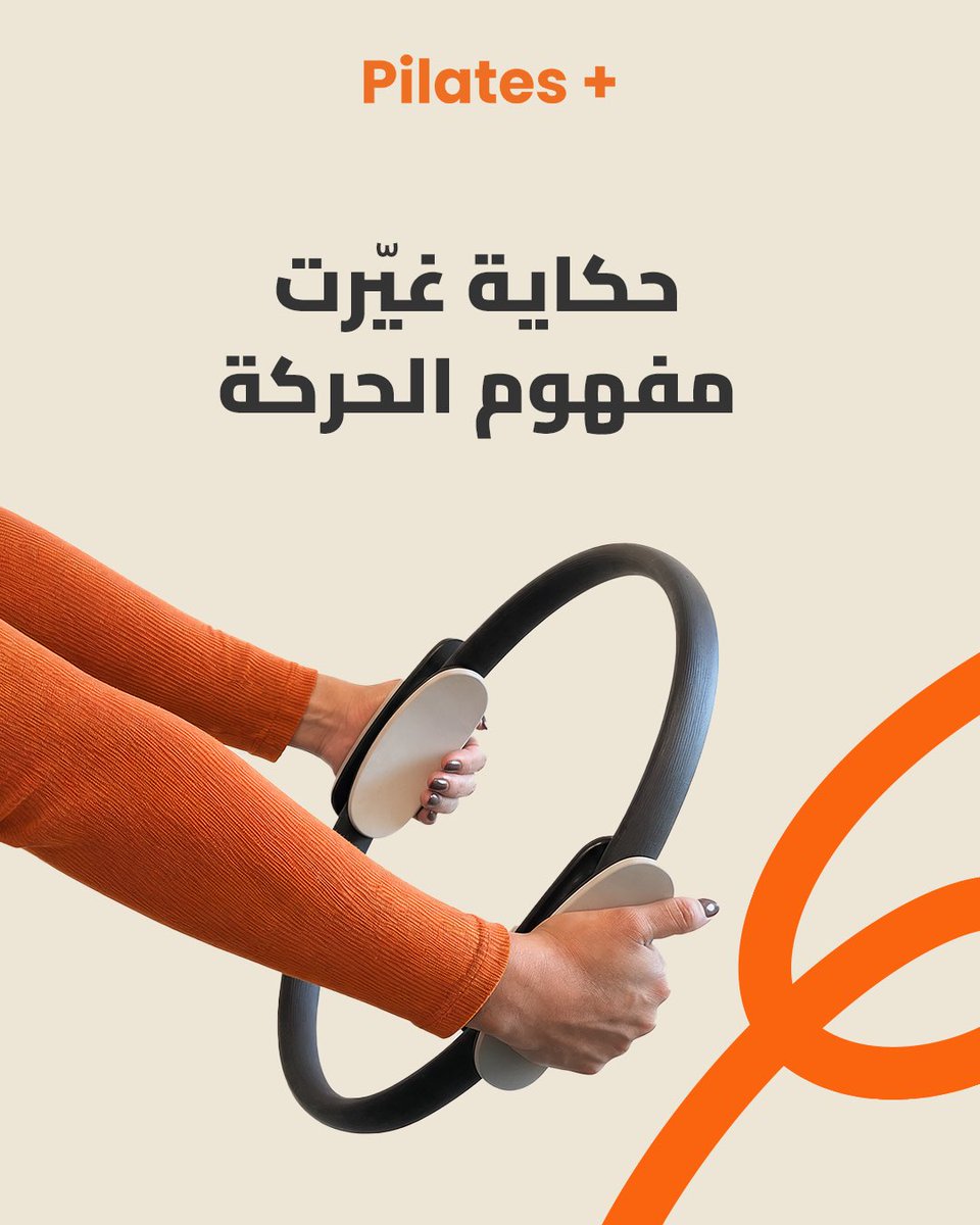 pilatesplusksa's tweet photo. من “Contrology” إلى Pilates… 
رحلة بدأت بفكرة، وما زالت تحرّك وتُلهم العالم إلى اليوم 🧡✨

#يوم_البيلاتس_العالمي
#internationalPilatesDay https://t.co/bbNjemIFbZ