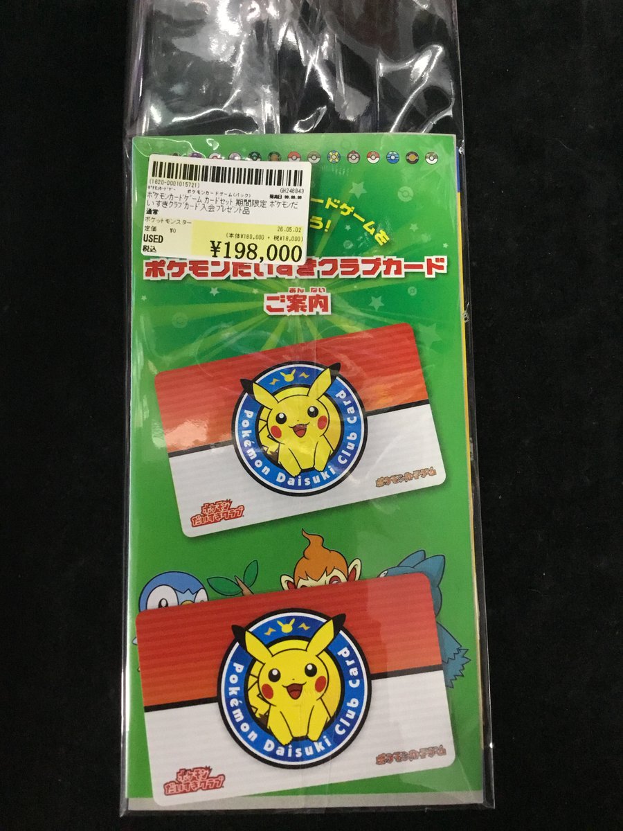 ポケモンカード　ポケモンだいすきクラブ入会プレゼント　台紙付 ポケモンだいすきクラブカード 入会プレゼント ピカチュウ - メルカリ