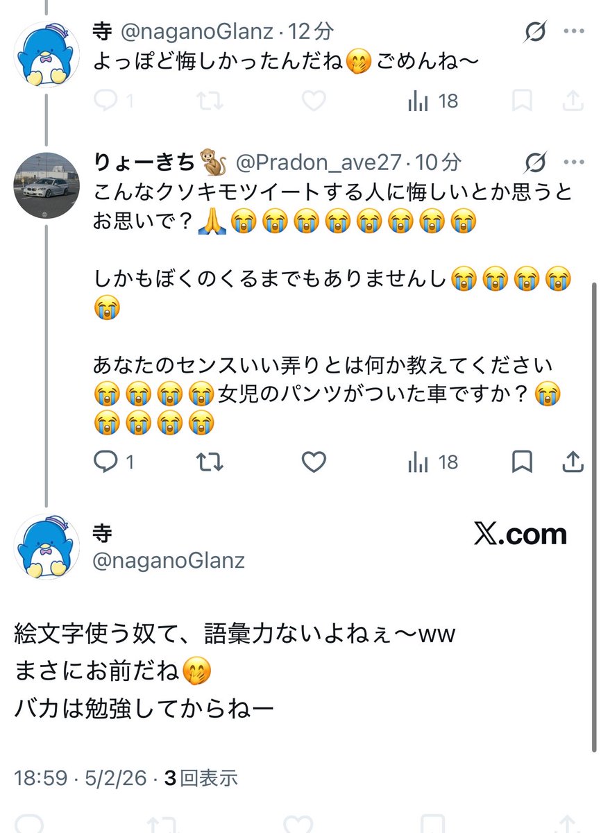 りょーきち🐒 tweet media