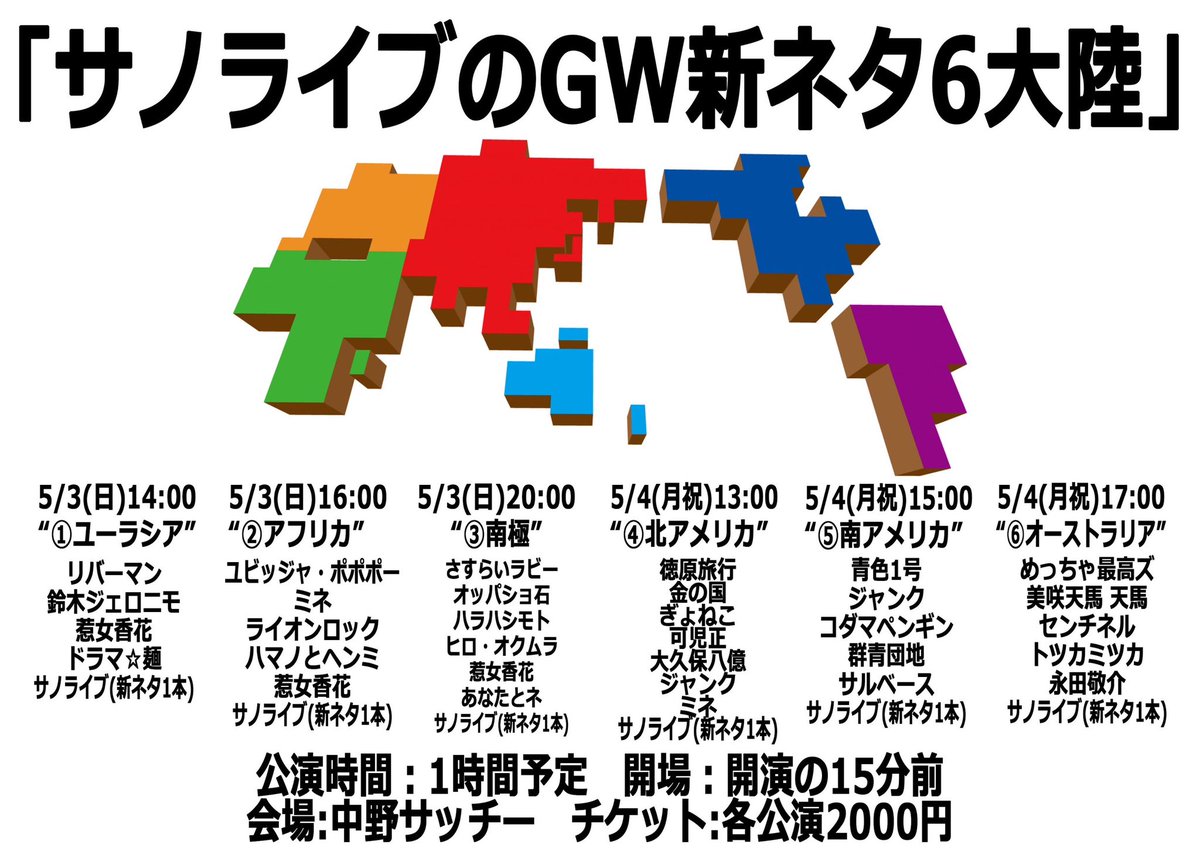 サノライブ 𝙎𝘼𝙉𝙊𝙇𝙄𝙑𝙀 tweet media