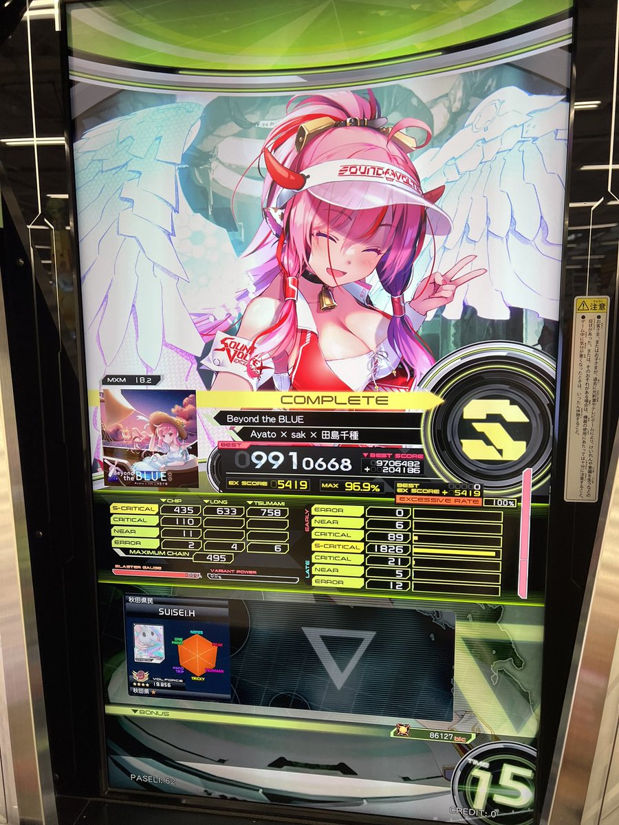 たい tweet media