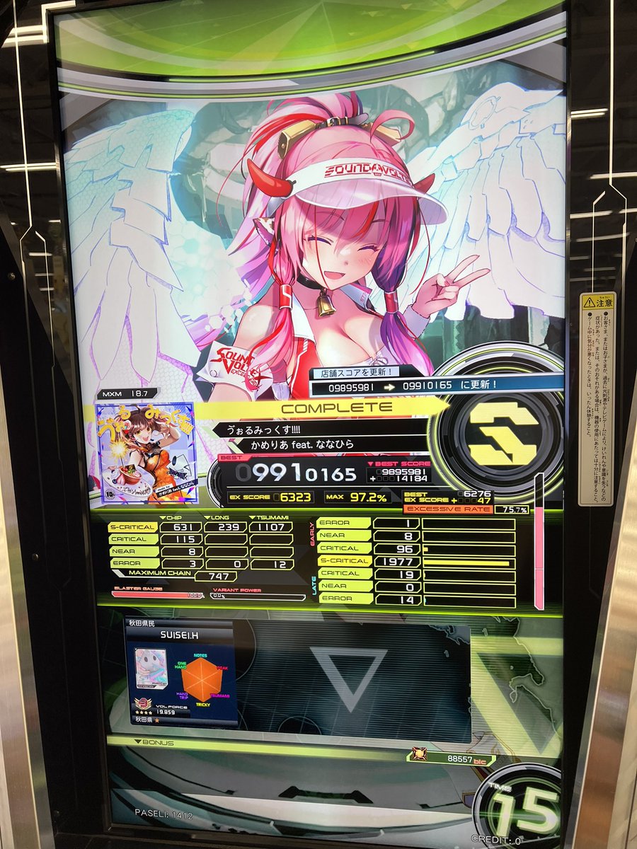 たい tweet media