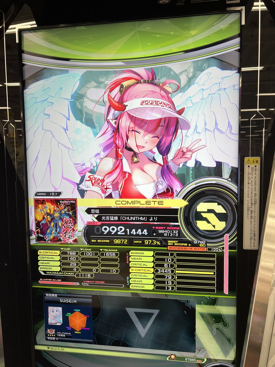 たい tweet media