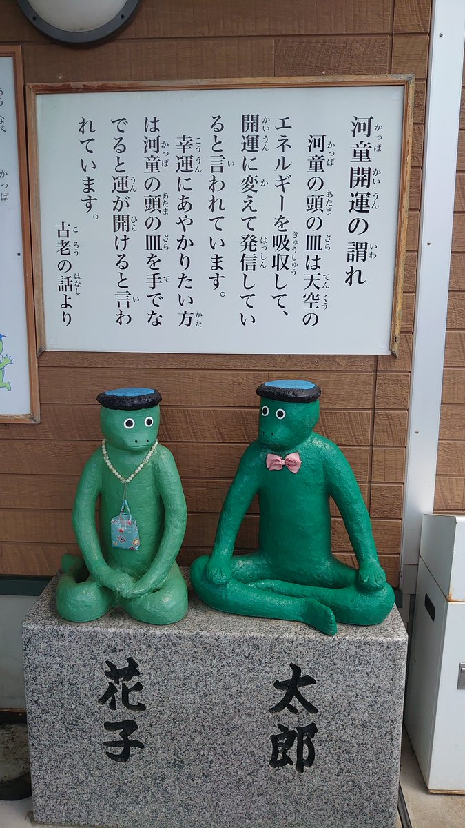 T_Kagami's tweet photo. GW…
河童が居た…
あと、よくわからんのも居た… https://t.co/J1VZw4WeWq