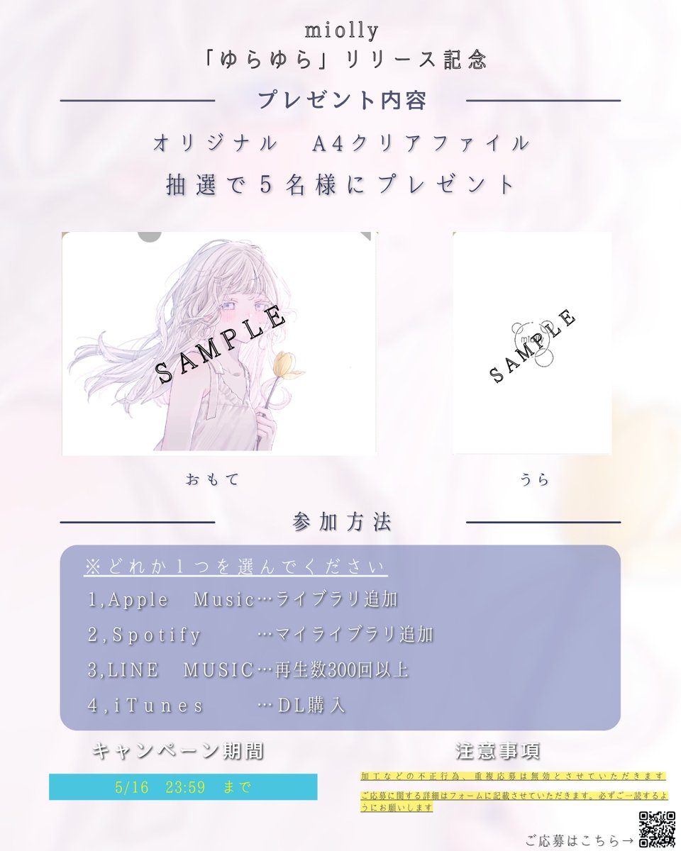 miolly tweet media