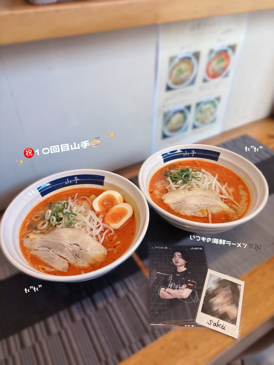 今日は₺‹"₺‹"Dayでした⸝⸝⸝⩌⤚⩌💘