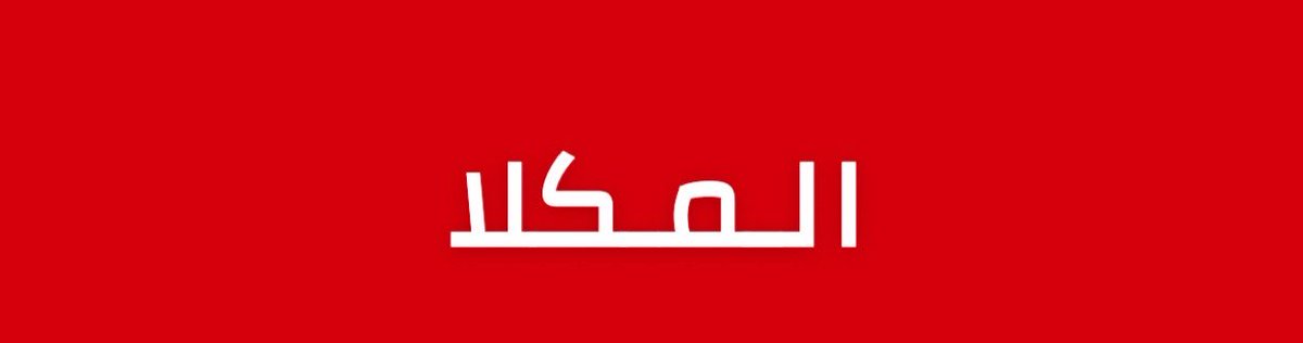 مالك الروقي tweet media