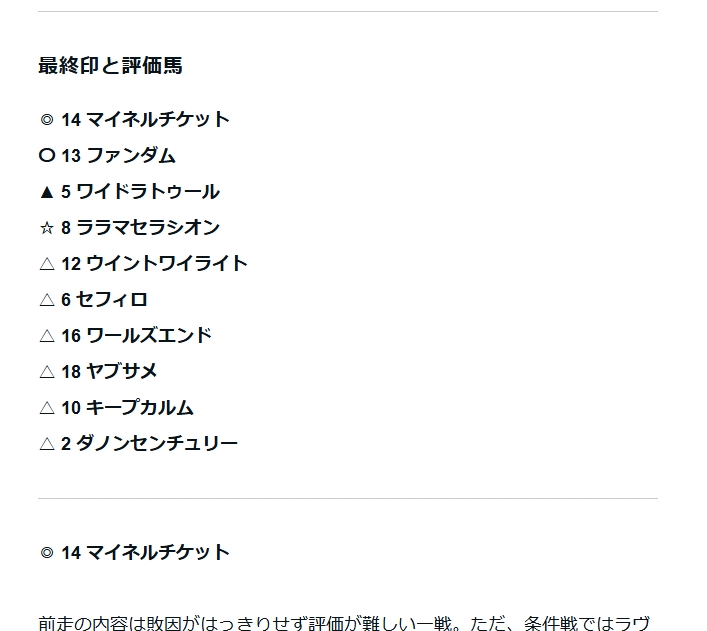 予想家モト【追い切り&AI予想】 tweet media
