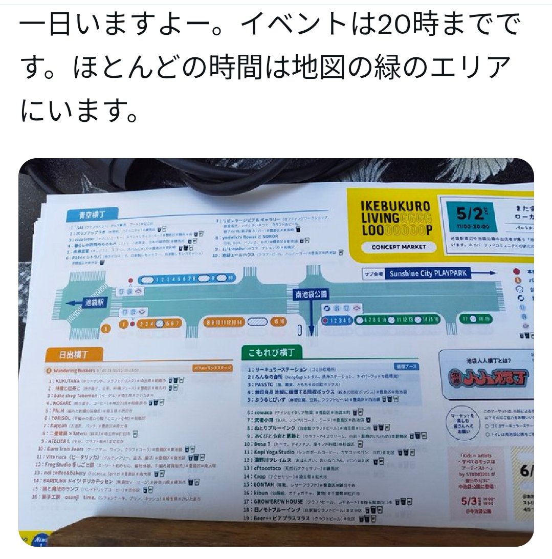 yoshi_tori3's tweet photo. 阿佐ヶ谷でたのSEEE2した後は、池袋で悦王フェスを楽しんでいます。
王は撤収ミーティングとやらで帰還しました。
#悦王フェスティバル
#EOF https://t.co/HzKEqli94e