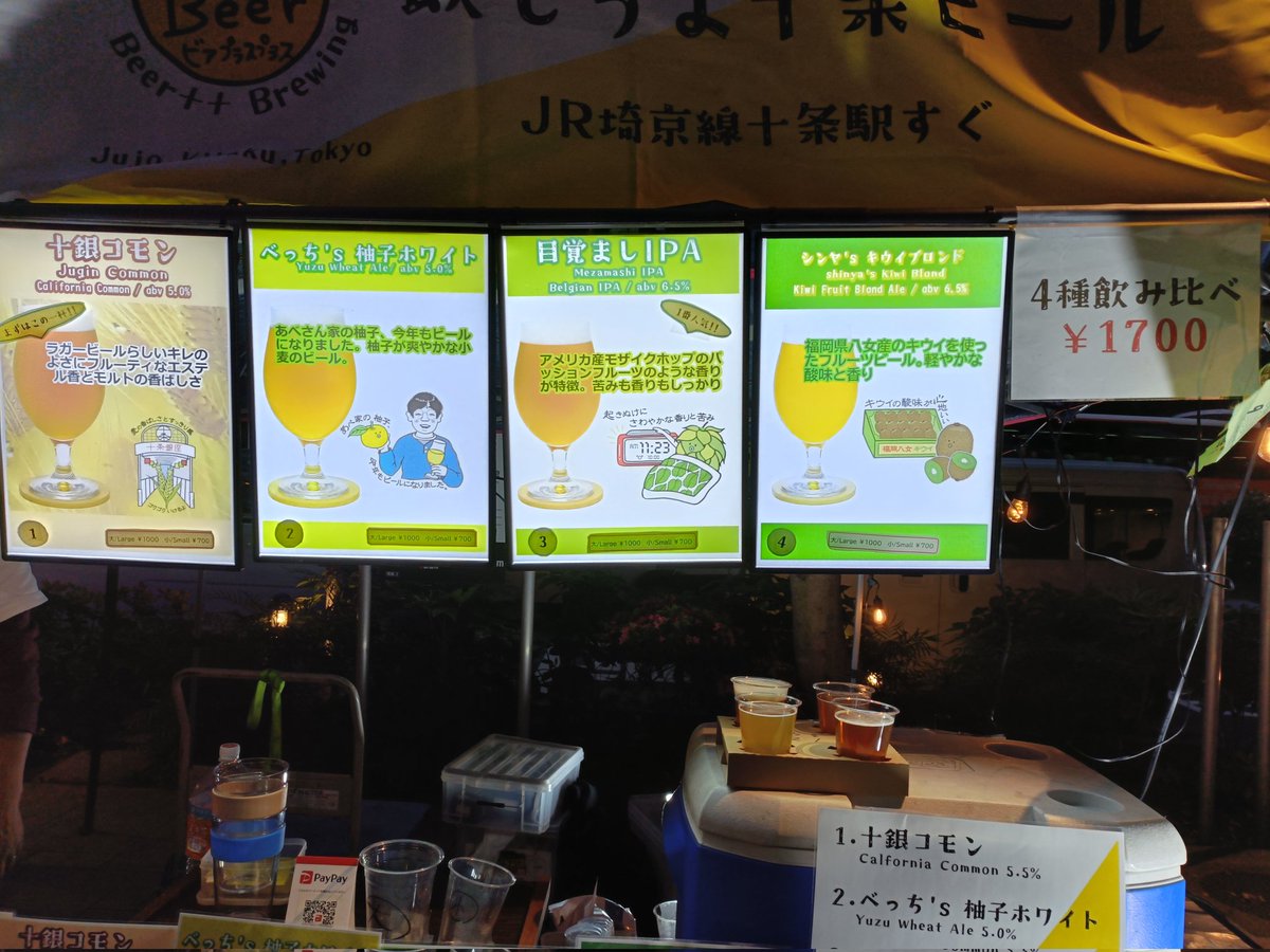 yoshi_tori3's tweet photo. 阿佐ヶ谷でたのSEEE2した後は、池袋で悦王フェスを楽しんでいます。
王は撤収ミーティングとやらで帰還しました。
#悦王フェスティバル
#EOF https://t.co/HzKEqli94e