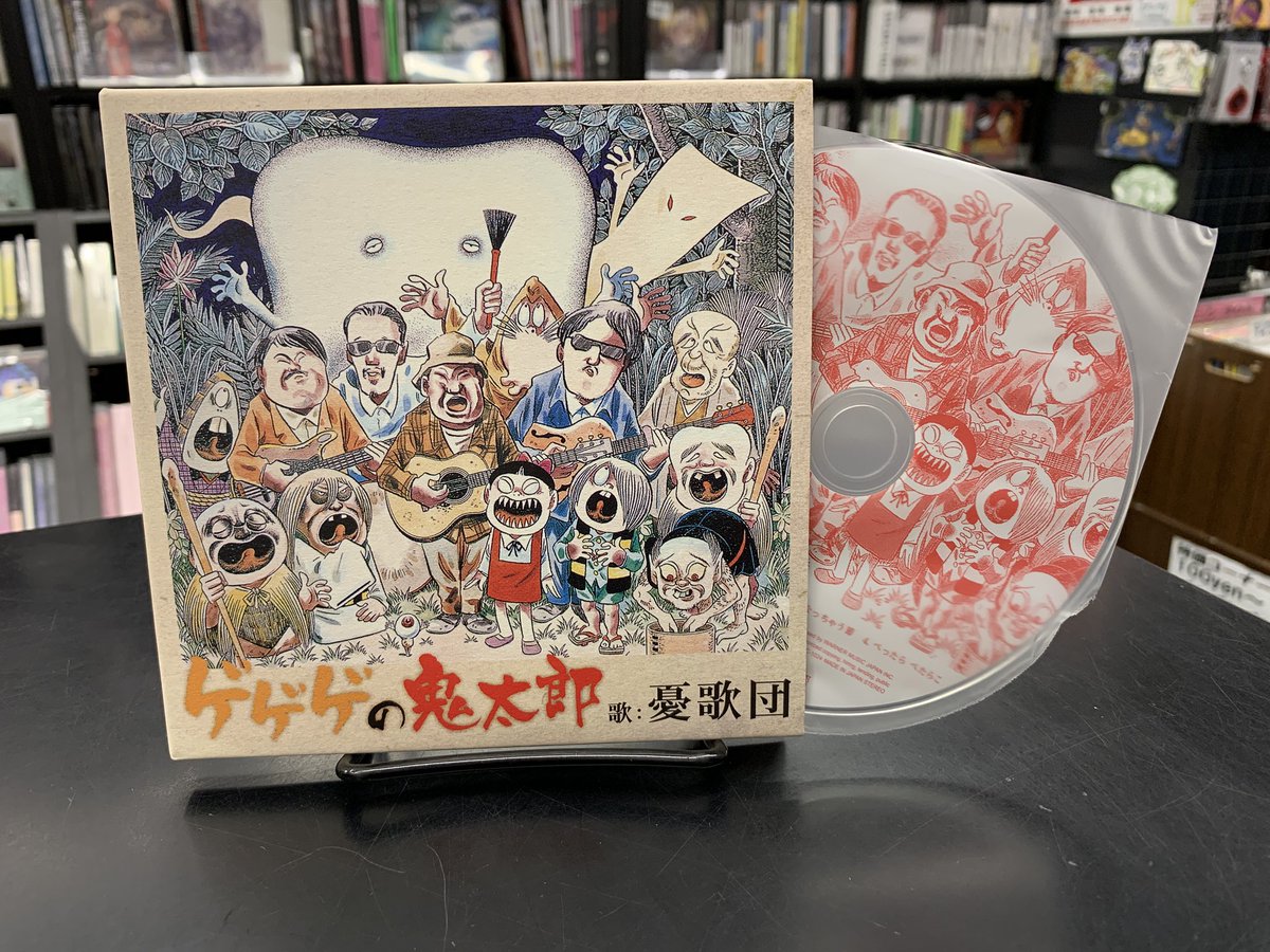 憂歌団／『ケゲゲの鬼太郎』ＣＤ＋ＤＶＤ（２枚組） Amazon.co.jp: ゲゲゲの鬼太郎: ミュージック
