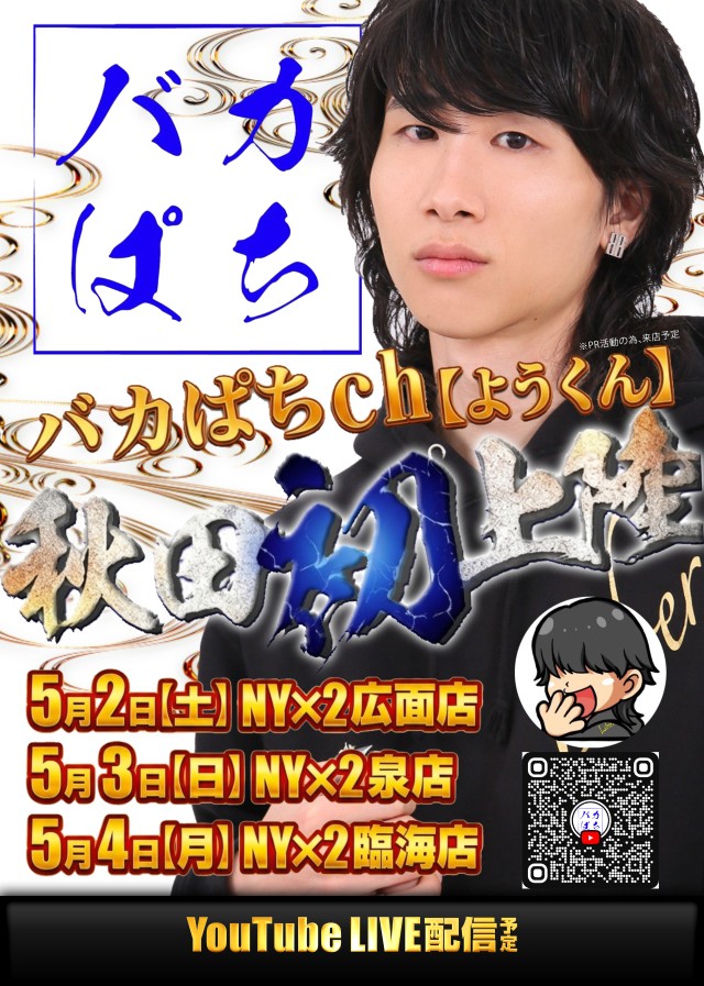 お値下げしました！★ジモティ割あり★  スロット   ／クリーニング済み OJ4811 5/3🌾きりたんぽのもちもちホール🌾 👹秋田県👹 🌈ニューヨーク