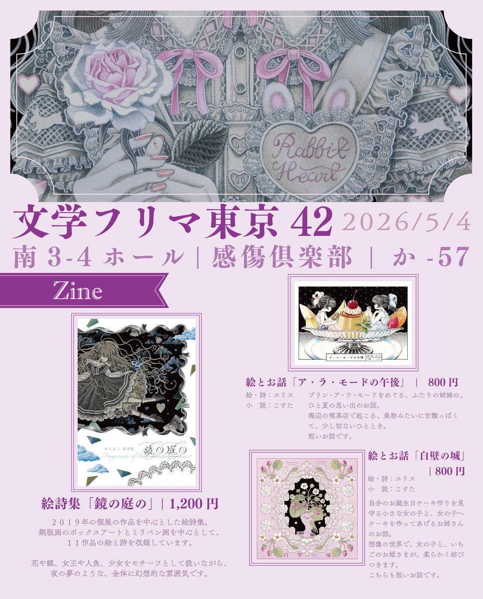 ヱリス tweet media
