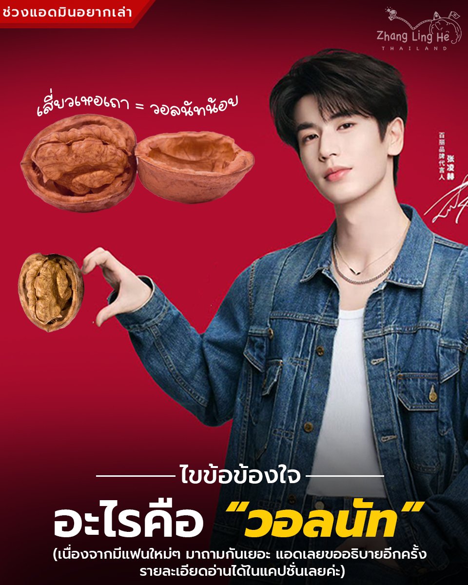 ᴢʜᴀɴɢʟɪɴɢʜᴇ ᴛʜᴀɪʟᴀɴᴅ 🇹🇭 tweet media