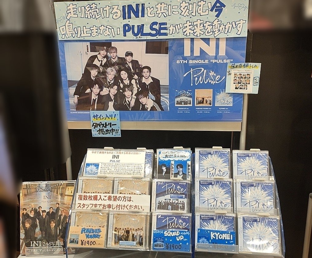 タワレコトレカ